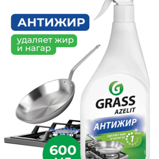 Средство GRASS AZELIT для чистки плит, духовок, грилей от жира/нагара 600 мл, щелочное, распылитель