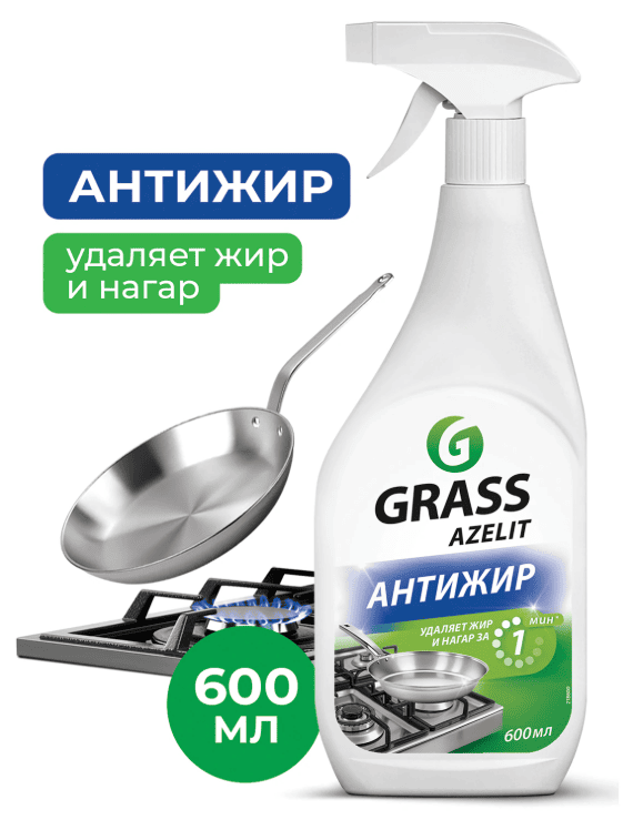 Средство GRASS AZELIT для чистки плит, духовок, грилей от жира/нагара 600 мл, щелочное, распылитель