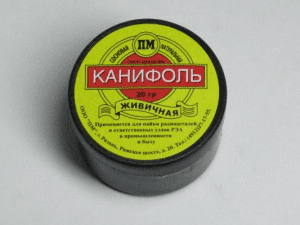 Канифоль