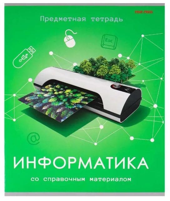 Тетрадь предметная Информатика 48л. 48-4798