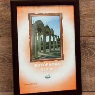 Фоторамка 21*30 пластик 1911W-595