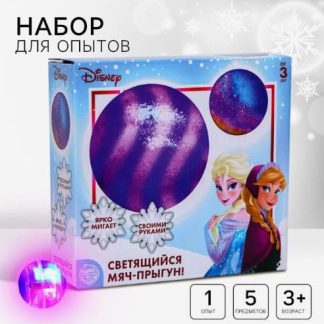 Набор для опытов "Светящийся мяч-прыгун", Холодное сердце, маленький, SL-04065 4916125