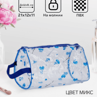 Косметичка ПВХ Сердечки 21*12*11см, отд на молнии, с ручкой, цвет микс 130769