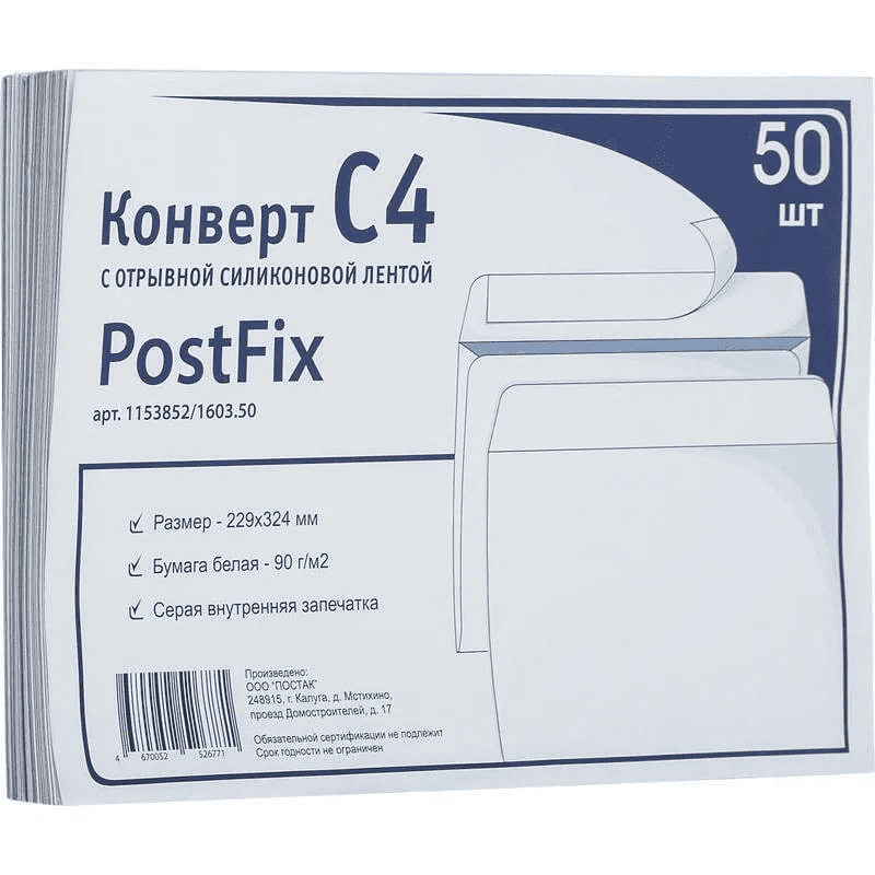 Конверт А4 229*324 белый отрыв. лента 100г — изображение 2