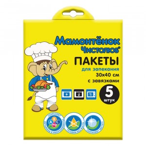 Пакеты для запекания 30*40см,(5шт/уп),завязки,MPM6726/Мамонтенок чистолюб