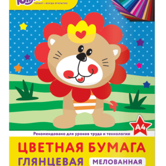 Цветная бумага А4 мелованная, 24л. 24цв., на скобе, ЮНЛАНДИЯ, 200х280мм, "ЛЬВЁНОК", 129556, шт