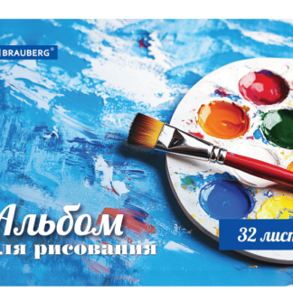 Альбом д/рис. А4 32л., гребень, обложка картон, BRAUBERG, 205х290мм, Палитра, 105611, шт
