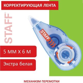 Коррект. лента STAFF PROFIT, 5 мм х 6 м, механ перемотки, корпус голубой, блистер, европодв., 271254