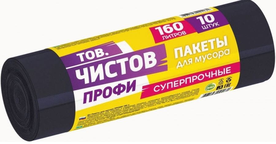 Мешки д/мусора 160л/10шт,45мкм,ПВД,черные,рулон,ПРОФИ/41131 Тов.Чистов