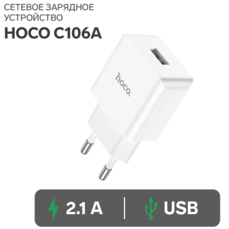 Сетевое зарядное устройство Hoco C106A, 1 USB, 2.1 А, белое 9881690, шт