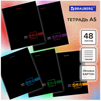 Тетрадь А5 48л. BRAUBERG скоба, линия, обложка картон, Dark (микс в спайке), 404383