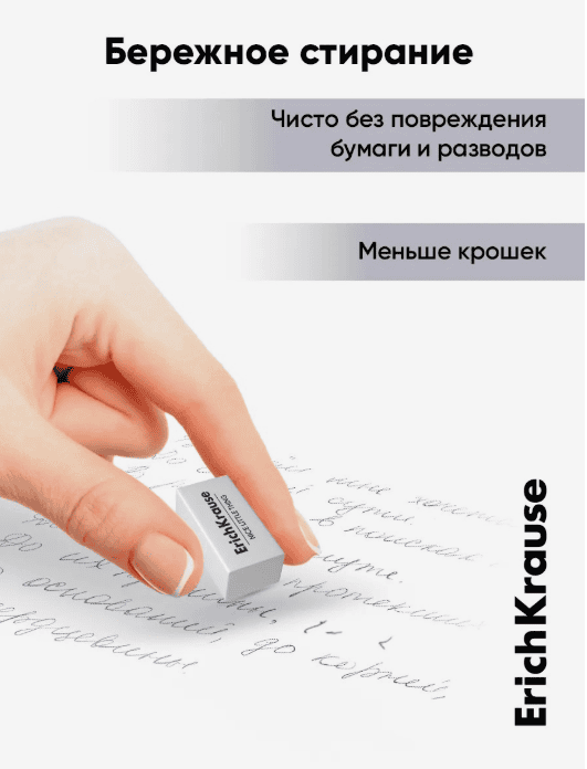 Ластик ErichKrause каучук NICE LITTLE THING 7027 цена за 1шт. 789536