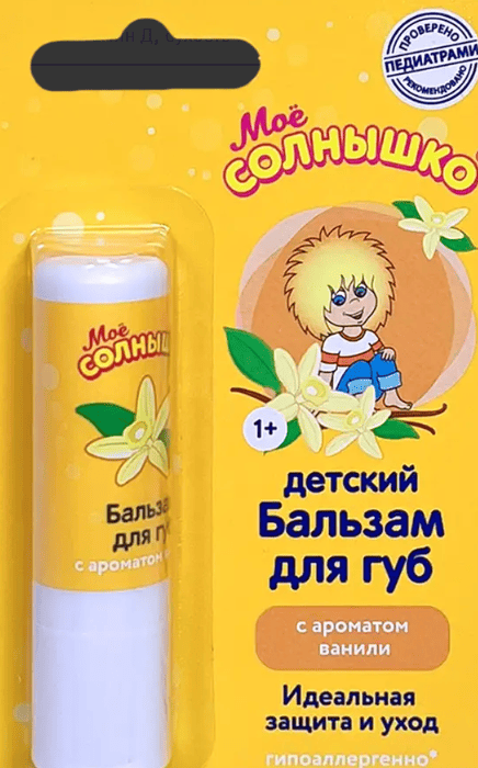 Мое солнышко Бальзам для губ с ароматом ванили 2,8 г