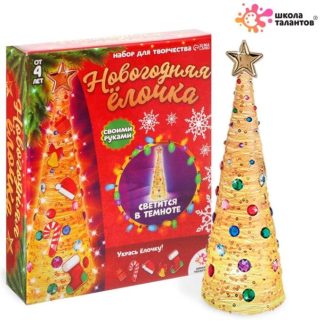 ШКОЛА ТАЛАНТОВ Набор для творчества Делаем Новогоднюю ёлочку из ниток 4851116