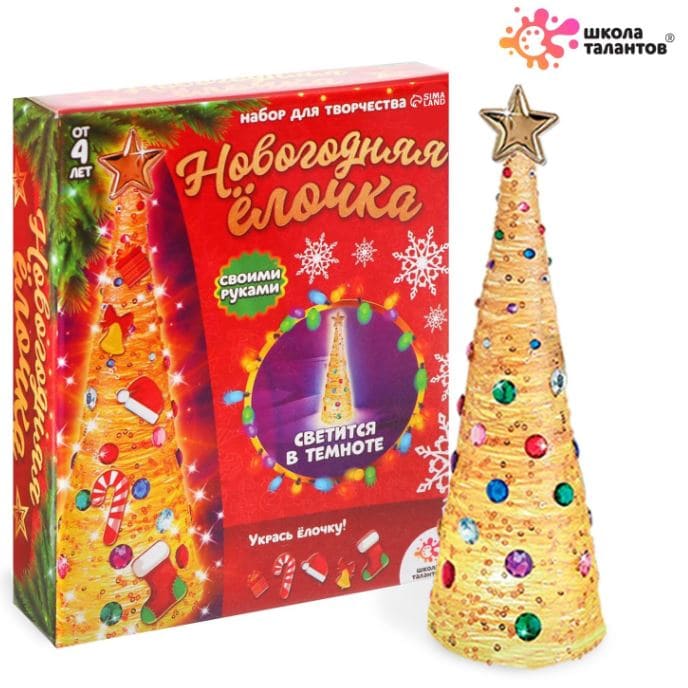 ШКОЛА ТАЛАНТОВ Набор для творчества Делаем Новогоднюю ёлочку из ниток 4851116