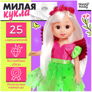 HAPPY VALLEY Кукла классическая "Милая кукла" Фея 9845036