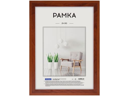 Рамка МДФ 21*30см. №6,ширина 18мм, толщина 12мм, итальянский орех РМДФ_20887 (акрил.)