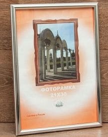 Фоторамка 21*30 пластик 1302W-330 серебро