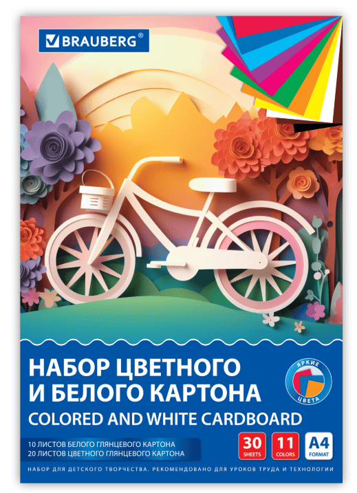 Набор цветного и белого картона мелованный A4 (белый 10л, цветной 20л. 10цв), BRAUBERG, 116423