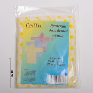 Дождевик детский (плащ на кнопках) EVA 83*54см, 100мкр, Горошек 3цвета, 80гр CELLTIX