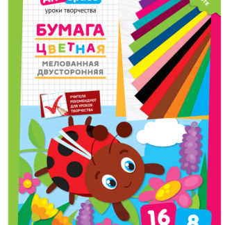 Цветная бумага мелованная А4, ArtSpace, двустор., 8л., 16цв., "Божья коровка"