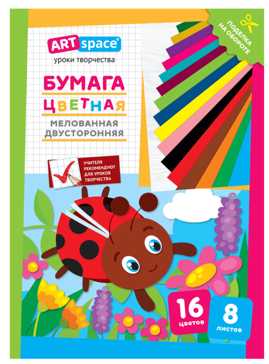 Цветная бумага мелованная А4, ArtSpace, двустор., 8л., 16цв., "Божья коровка"