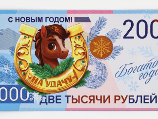 Магнит полимерный "На удачу", 10 х 5 см 10871397