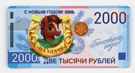 Магнит полимерный "На удачу", 10 х 5 см 10871397