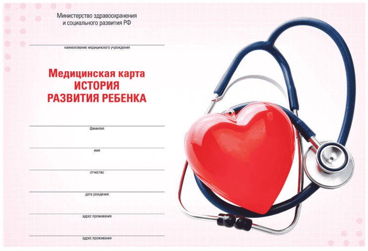 Мед. карта История развития ребенка ф.112, 96л, твердая, А5 205х150мм, для девочки, STAFF, 130230