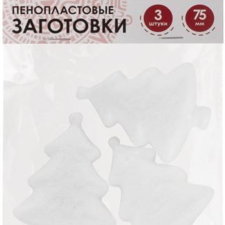 Пенопластовые заготовки для творчества ЁЛОЧКИ, 3шт., 75мм, ОСТРОВ СОКРОВИЩ, 661372