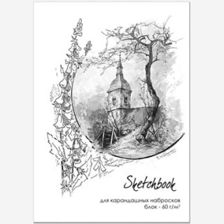 Блокнот-скетчбук для карандашных набросков SKETCHBOOK GRAFO 60л. А4 скерепка 2758/1175255