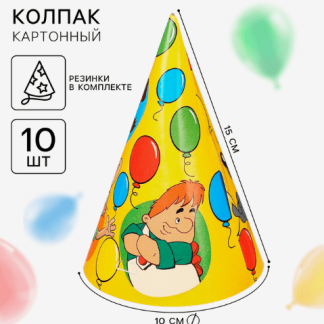 Колпак бумажный "С Днем Рождения!", Союзмультфильм 10054566