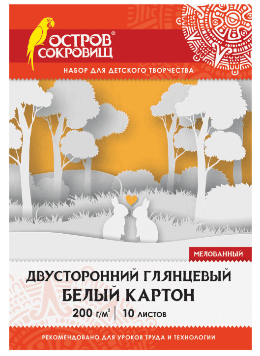 Картон белый А4 МЕЛОВАННЫЙ (белый оборот) 10 листов, в папке , ОСТРОВ СОКРОВИЩ, 200х290 мм, 111312