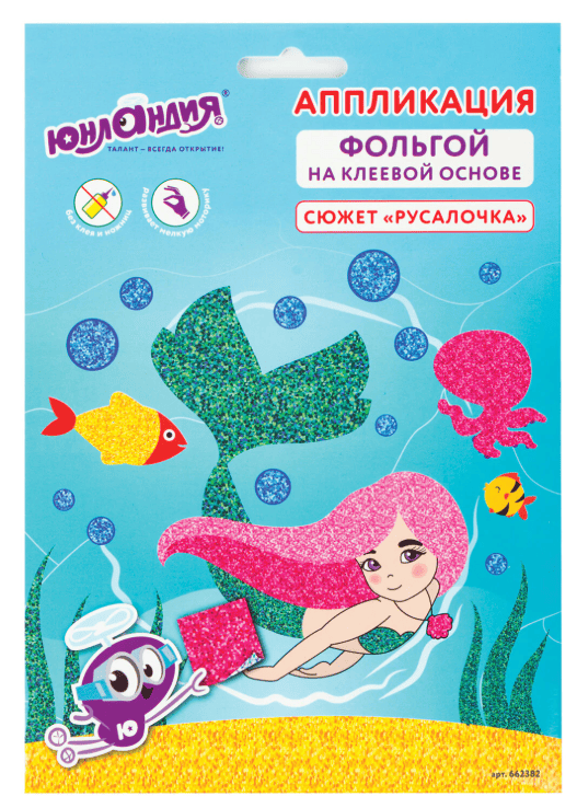 Набор для творчества "Аппликация из фольги", "Русалка", самокл.основа 20*15см, ЮНЛАНДИЯ, 662382, шт