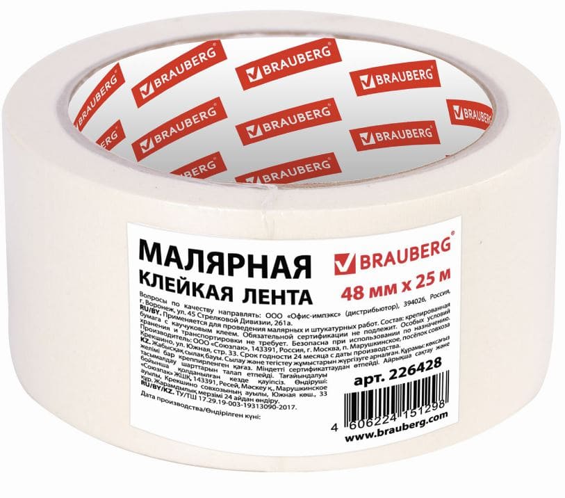 Клейкая лента малярная 48 мм x 25 м, BRAUBERG, 226428
