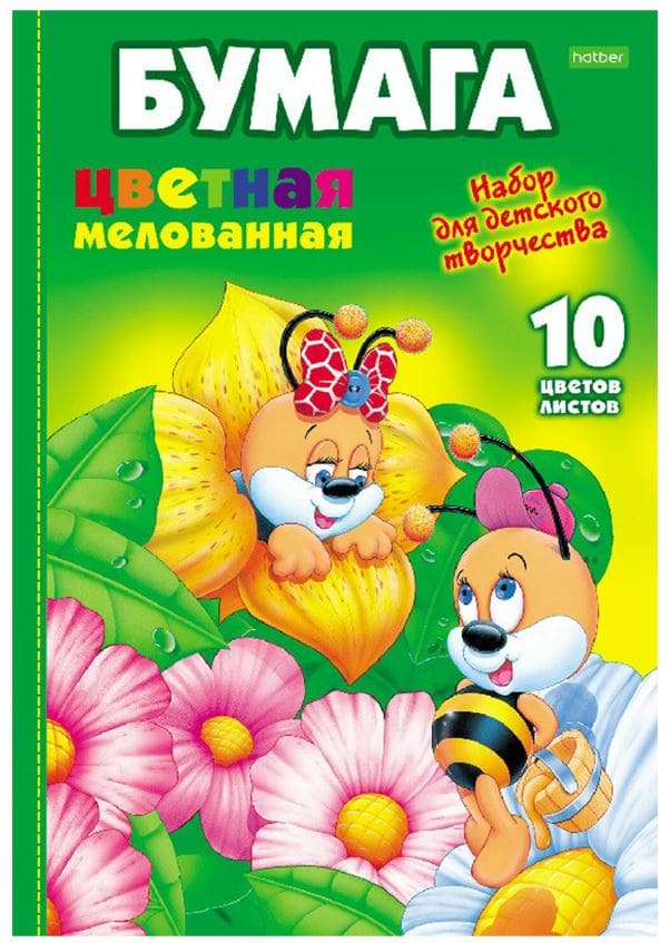 Цветная бумага А4 мелованная, 10л. 10цв., папка, HATBER ECO, Пчелки, 195х280мм, 10Бц4м_00206