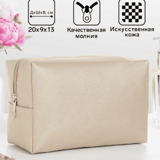 Косметичка дор Одноцвет, 20*9*13, отд на молнии, подкладка, золотой 10511429