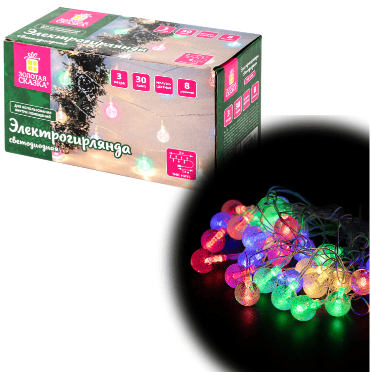 Электрогирлянда-нить комнат "Bubble ball"3м30LED, мультицвет, 220V контрол, ЗОЛОТАЯ СКАЗКА, 591363
