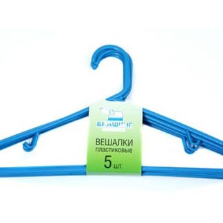 Вешалки 5шт пластик В1292
