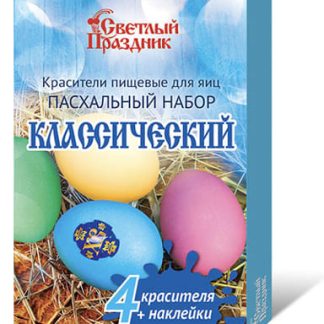 Красители пищевые д/яиц "Пасхальный набор""Классический" 13*5г В31449, шт