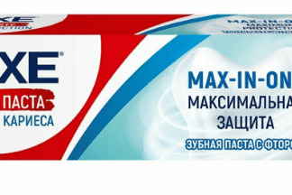 Зубная паста EXXE Максимальная защита от кариеса Max-in-one ,50г, С0007363 (Арвитекс)