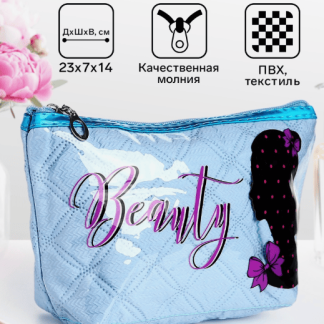 Косметичка-сумка Девушка, 23*7*14, отд на молнии, голубой 9889408