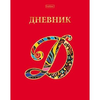 Дневник для 1-11кл. 40л А5ф тв.переплет мат.ламин. 3D фольга-Красный шик-