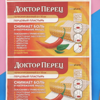 Лейкопластырь перцовый Доктор Перец с перфорацией 6 х 10 см 5751563