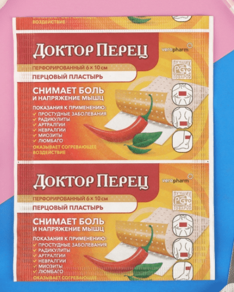 Лейкопластырь перцовый Доктор Перец с перфорацией 6 х 10 см 5751563