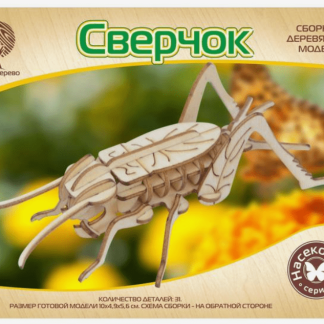 Модель деревянная сборная «Сверчок», 7116412
