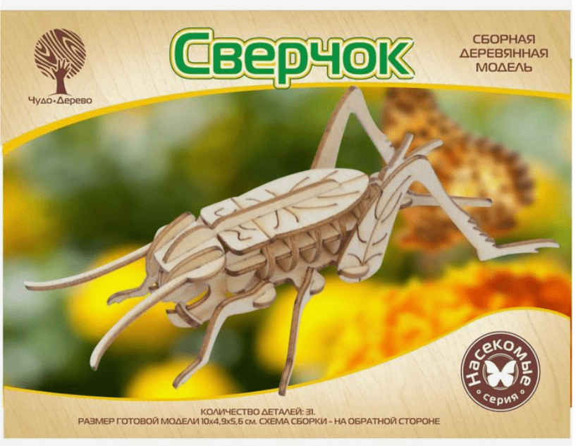 Модель деревянная сборная «Сверчок», 7116412