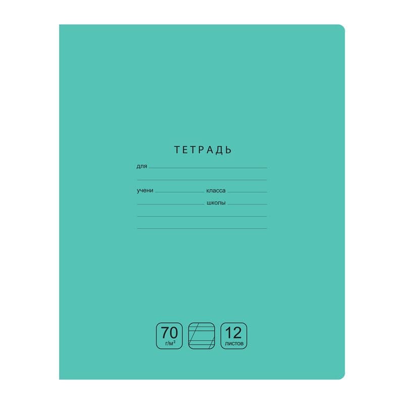 Тетрадь 12л. кос.лин. Т5ск12 7311/11762 "Отличная" (зеленая) — изображение 2