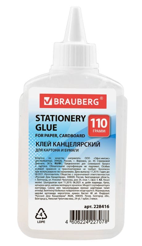 Клей канцелярский силикатный BRAUBERG "Standard" (для бумаги, картона) 110 г., 228416