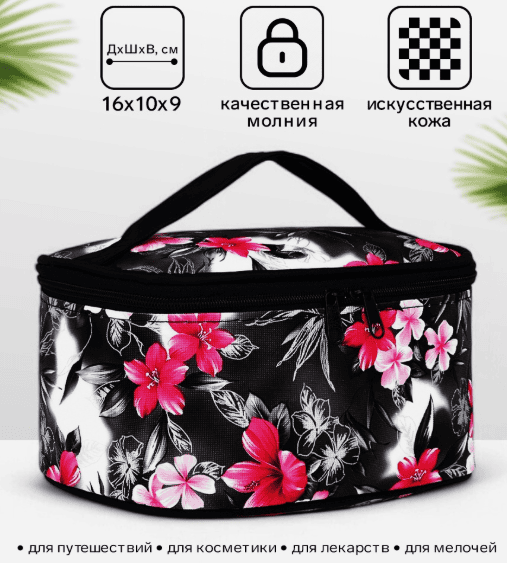 Косметичка-сундук Цветы, 16*10*9, отдел на молнии, черный 9668182